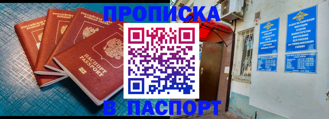 прописка иностранных граждан в Нефтекумске