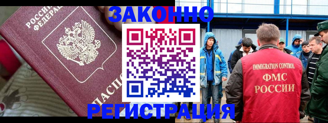 прописка законно в Нефтекумске