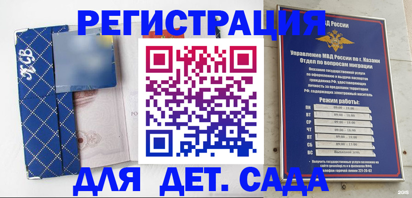 временная регистрация поиск в Нефтекумске