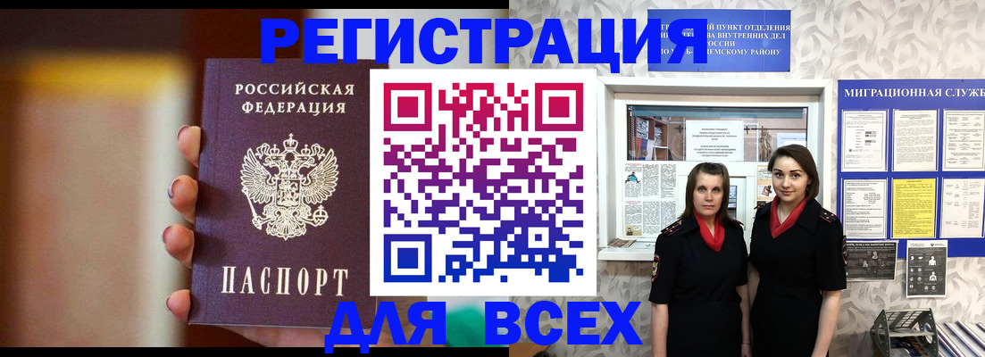 временная регистрация для школы в Нефтекумске