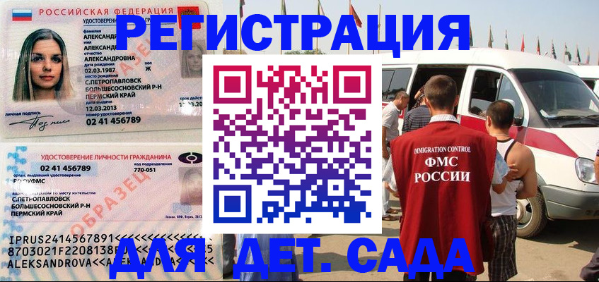 временная регистрация собственник в Нефтекумске